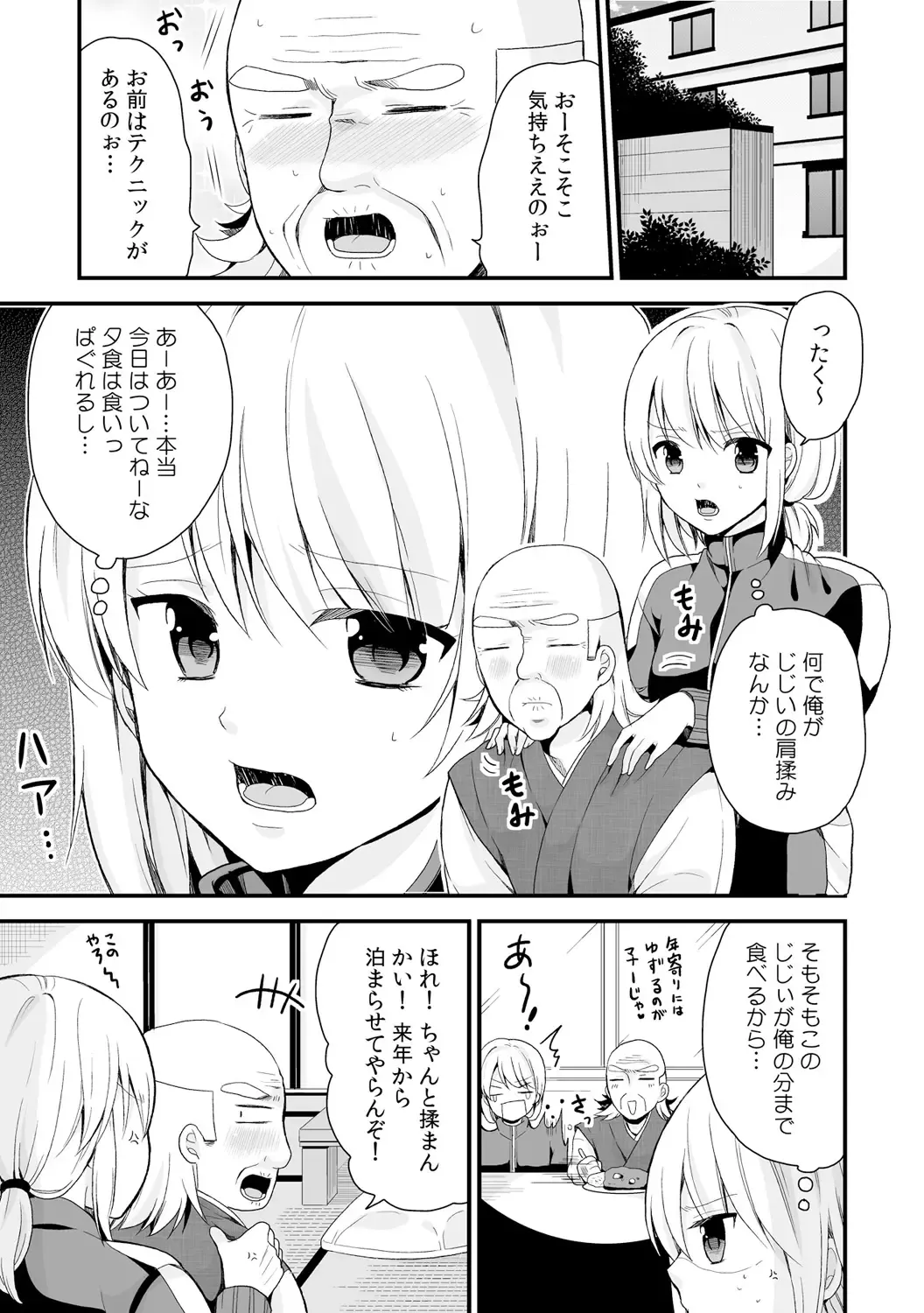 [Miyazato Eri] Nyotaika Manager no Yarashii Oshigoto 4 Fhentai - Page 22