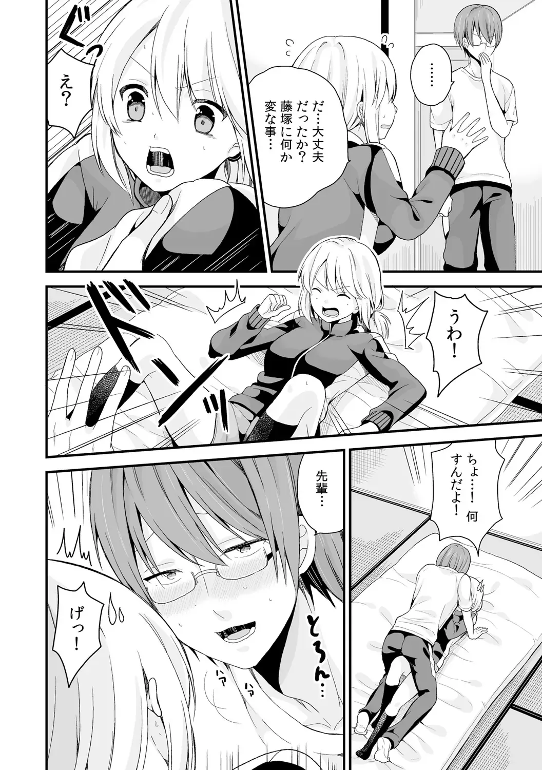 [Miyazato Eri] Nyotaika Manager no Yarashii Oshigoto 4 Fhentai - Page 31