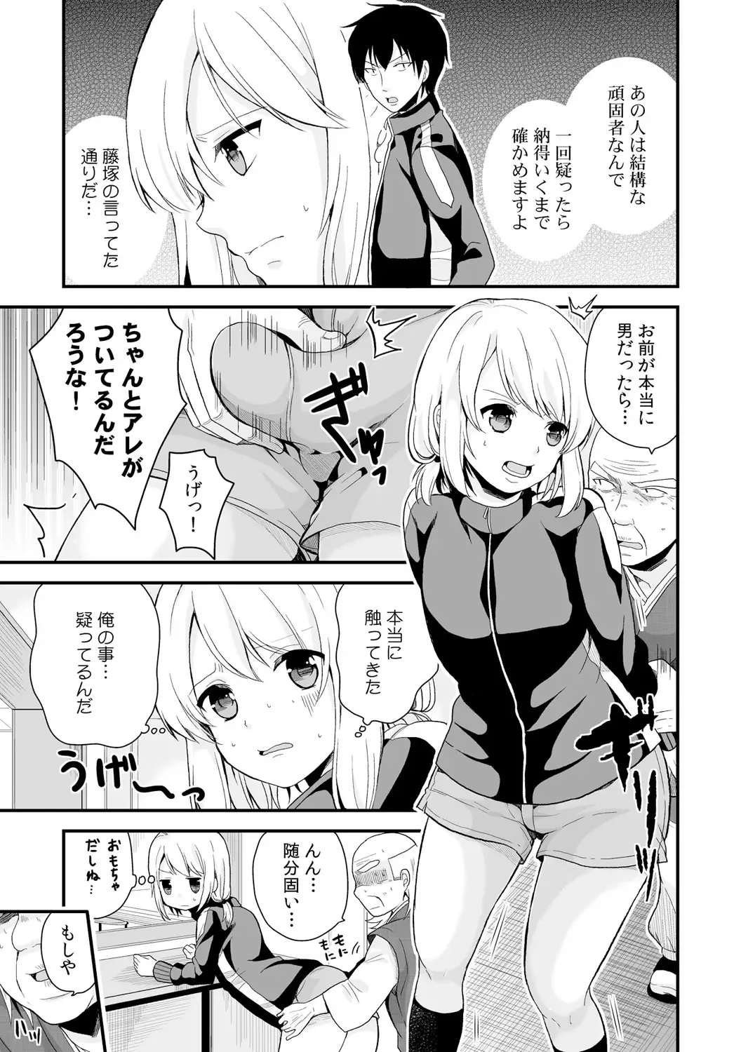 [Miyazato Eri] Nyotaika Manager no Yarashii Oshigoto 4 Fhentai - Page 8