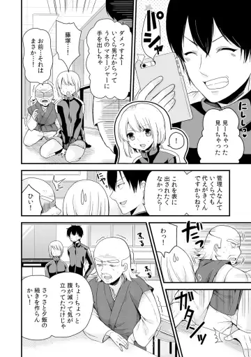 [Miyazato Eri] Nyotaika Manager no Yarashii Oshigoto 4 Fhentai - Page 11