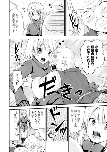 [Miyazato Eri] Nyotaika Manager no Yarashii Oshigoto 4 Fhentai - Page 23