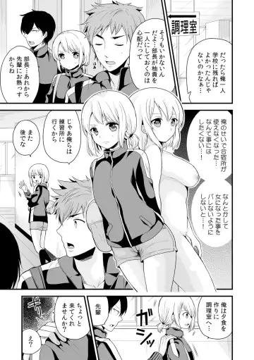 [Miyazato Eri] Nyotaika Manager no Yarashii Oshigoto 4 Fhentai - Page 4