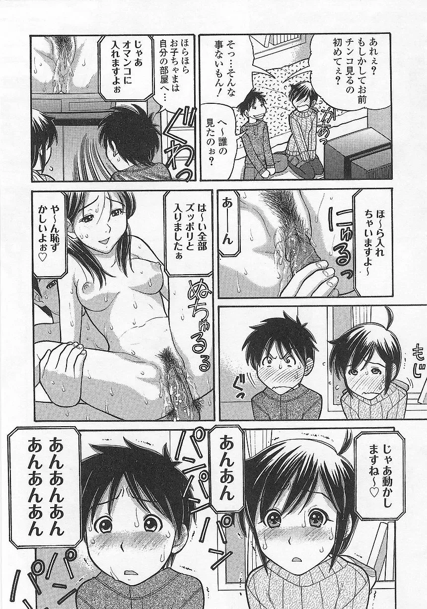 [Tanaka-ex] Imouto de Ii no? Fhentai.net - Page 49