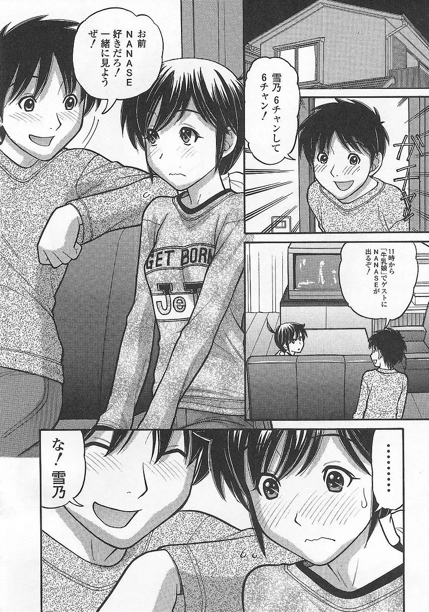 [Tanaka-ex] Imouto de Ii no? Fhentai.net - Page 64