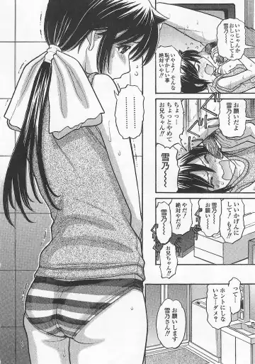 [Tanaka-ex] Imouto de Ii no? Fhentai.net - Page 102