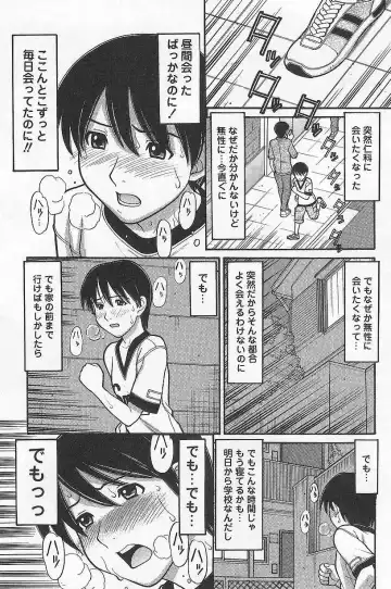 [Tanaka-ex] Imouto de Ii no? Fhentai.net - Page 41