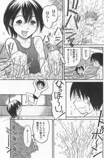 [Tanaka-ex] Imouto de Ii no? Fhentai.net - Page 8