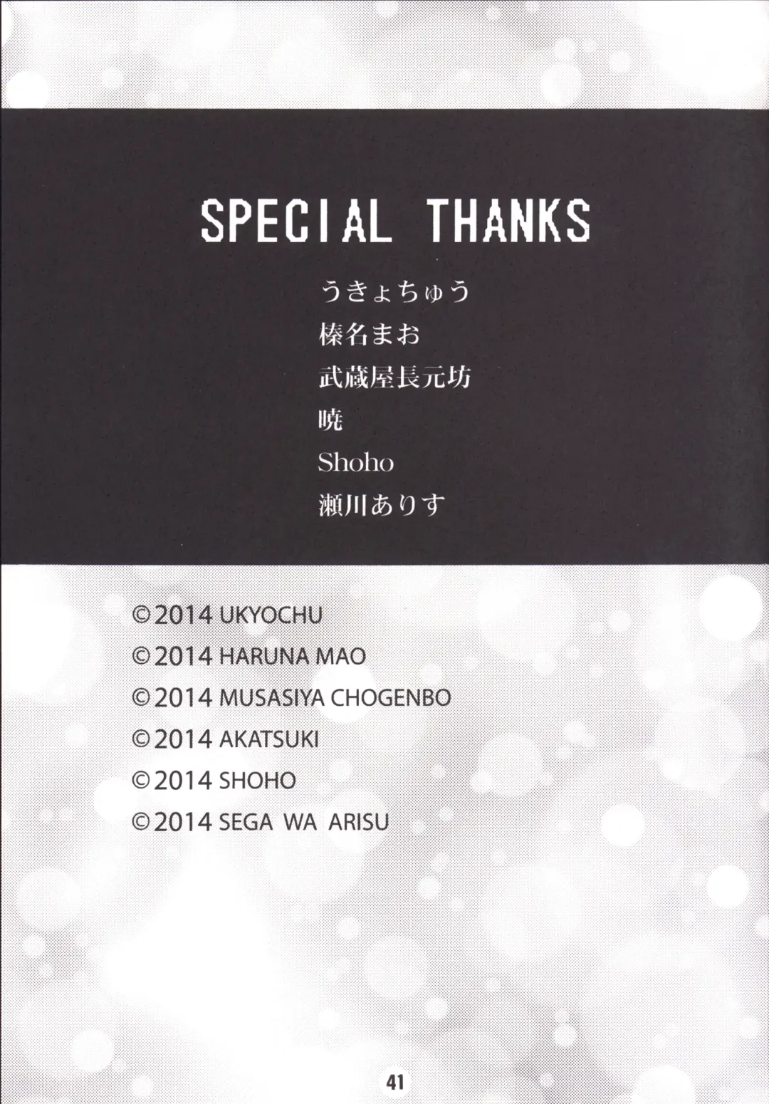 [Haruna Mao - Musasiya Chogenbo - Ukyochu] Isshuukan Friex. - ONE WEEK FRIEX. Fhentai - Page 40