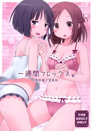 Read [Haruna Mao - Musasiya Chogenbo - Ukyochu] Isshuukan Friex. - ONE WEEK FRIEX. - Fhentai