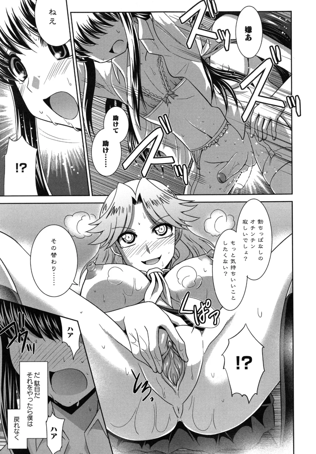 [Ranka] Zettai Haiboku♡ Oneesan Fhentai - Page 122