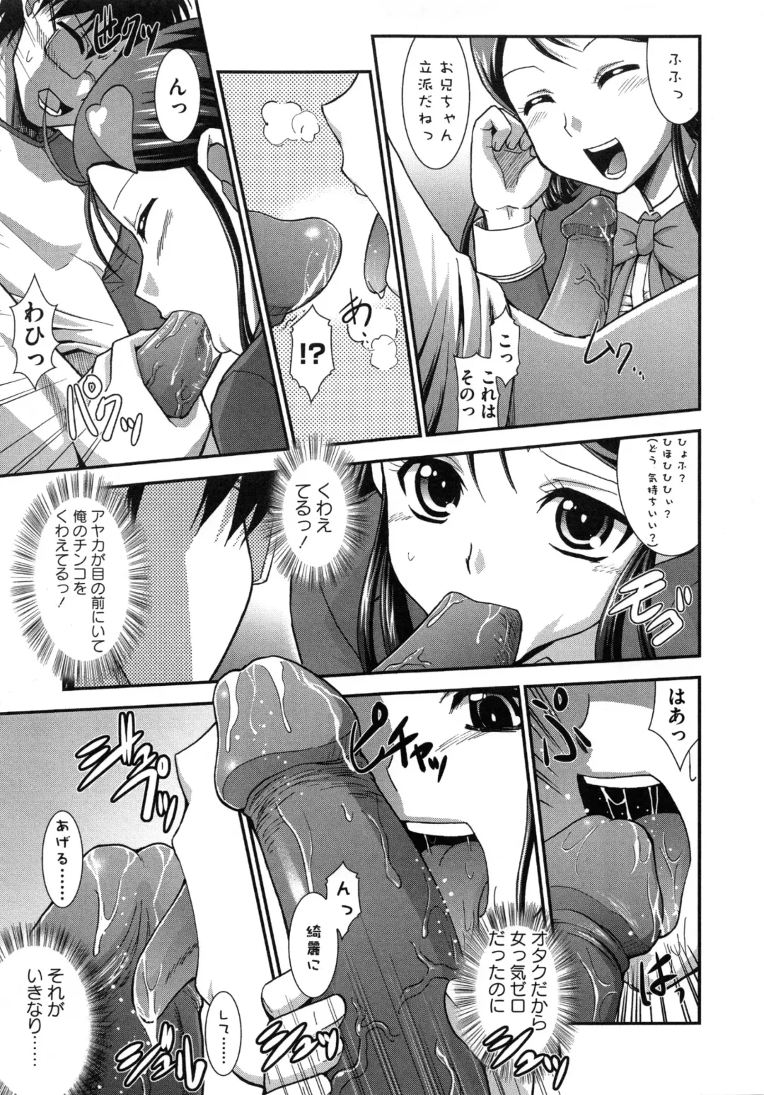 [Ranka] Zettai Haiboku♡ Oneesan Fhentai - Page 132