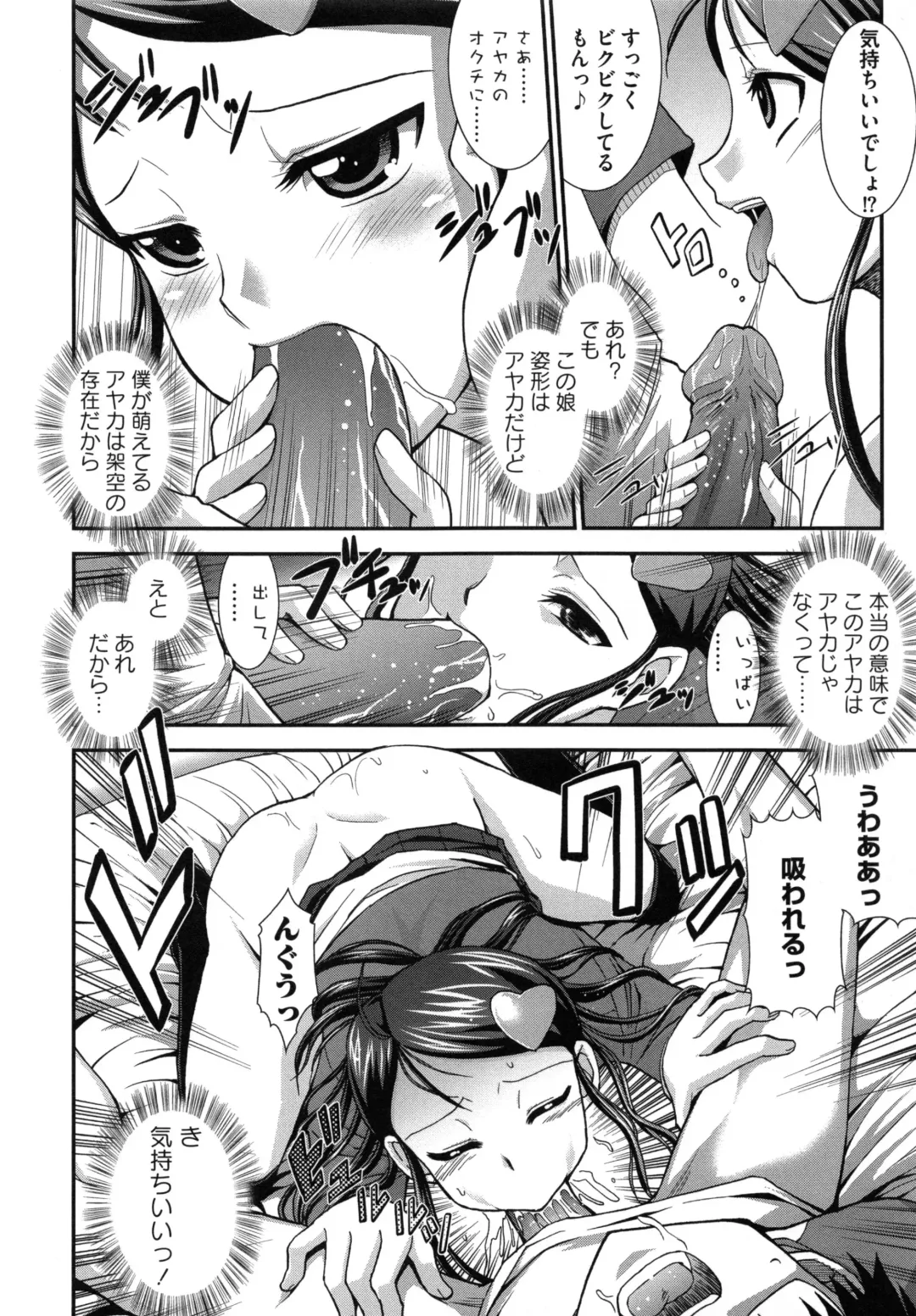 [Ranka] Zettai Haiboku♡ Oneesan Fhentai - Page 133