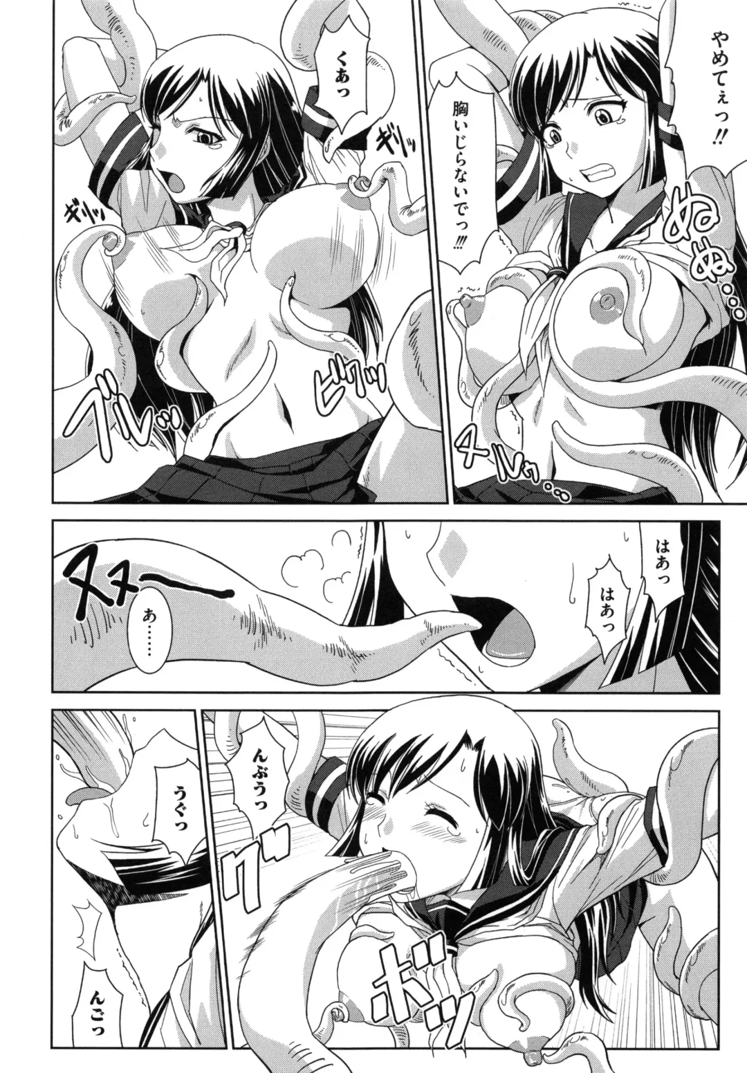 [Ranka] Zettai Haiboku♡ Oneesan Fhentai - Page 149