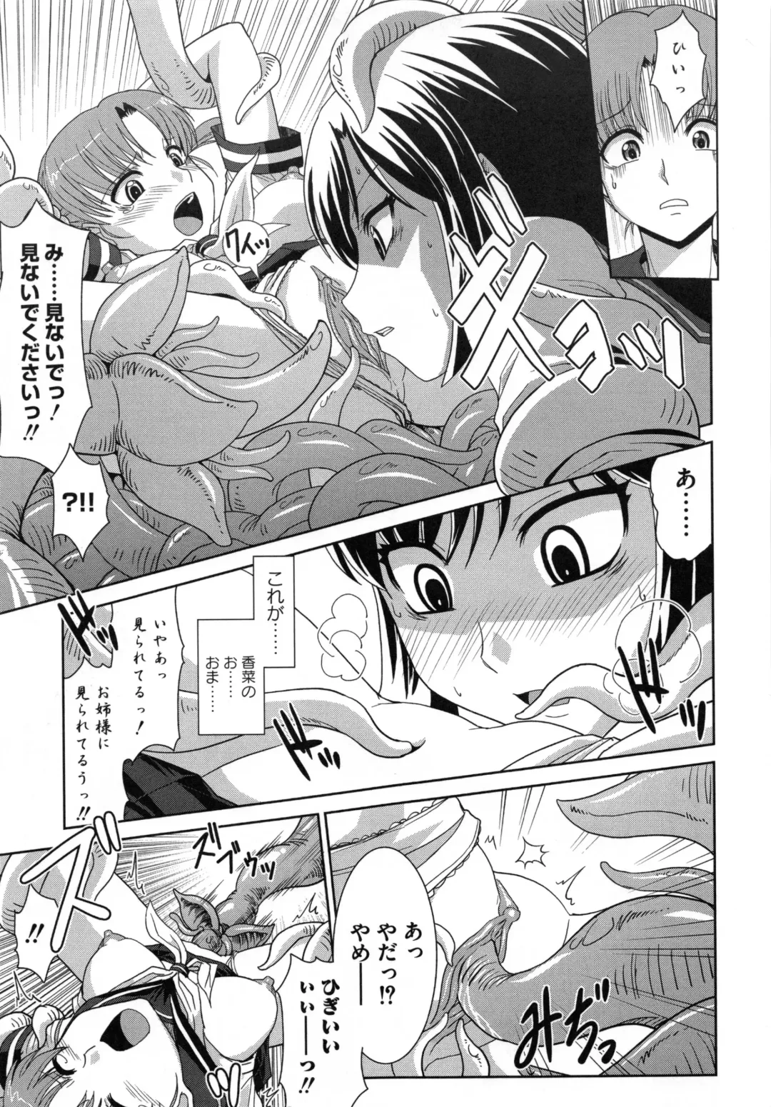 [Ranka] Zettai Haiboku♡ Oneesan Fhentai - Page 158