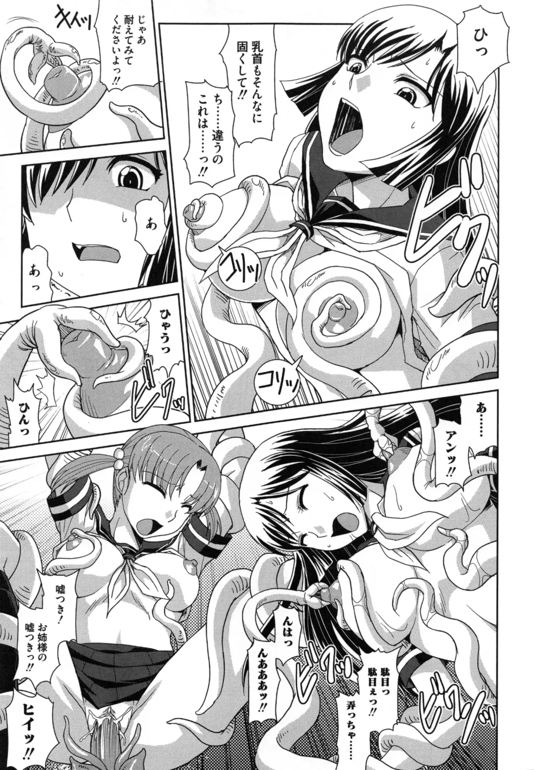 [Ranka] Zettai Haiboku♡ Oneesan Fhentai - Page 162
