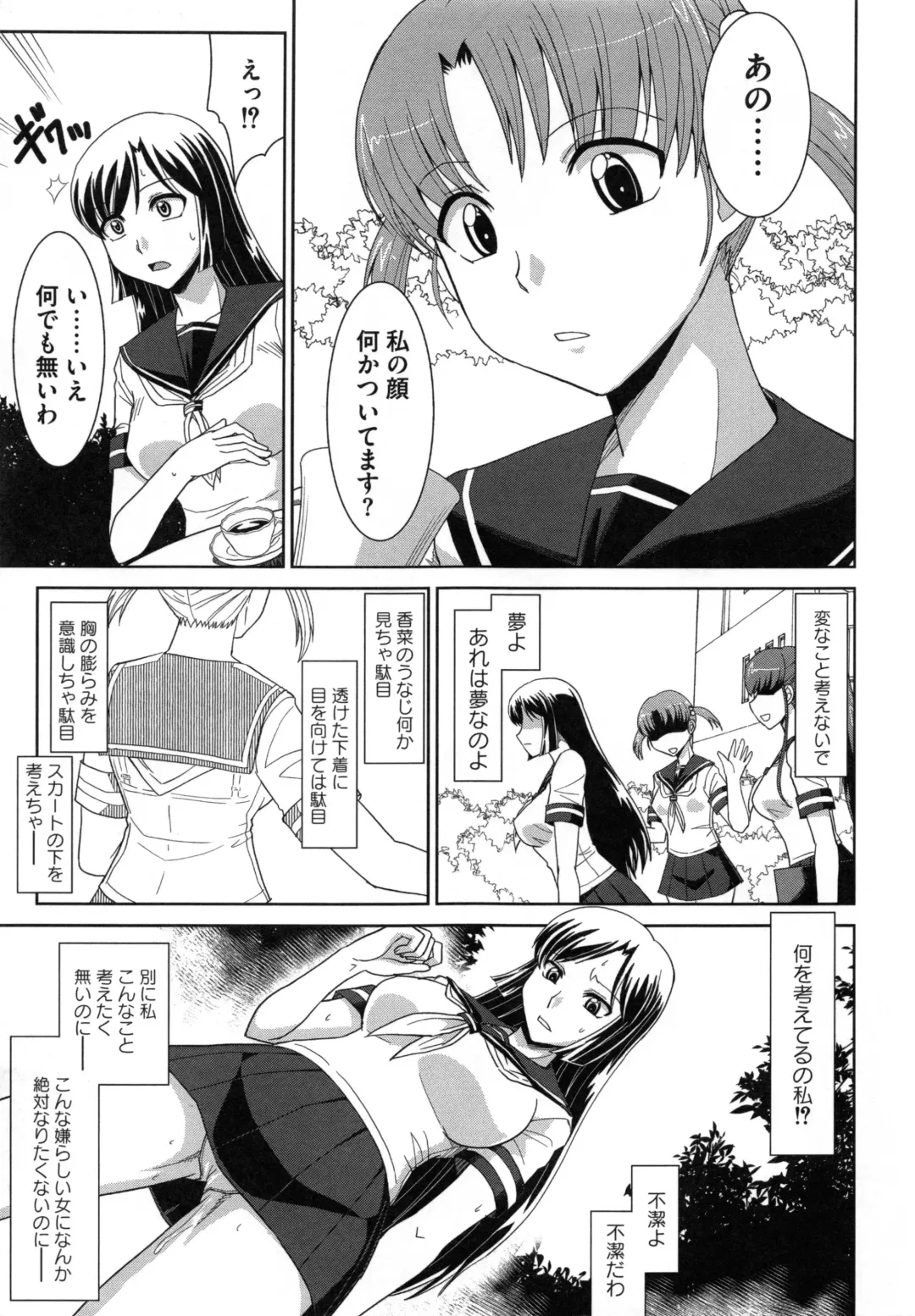 [Ranka] Zettai Haiboku♡ Oneesan Fhentai - Page 166