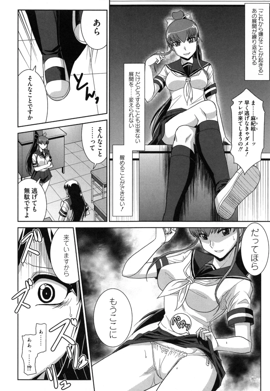 [Ranka] Zettai Haiboku♡ Oneesan Fhentai - Page 169