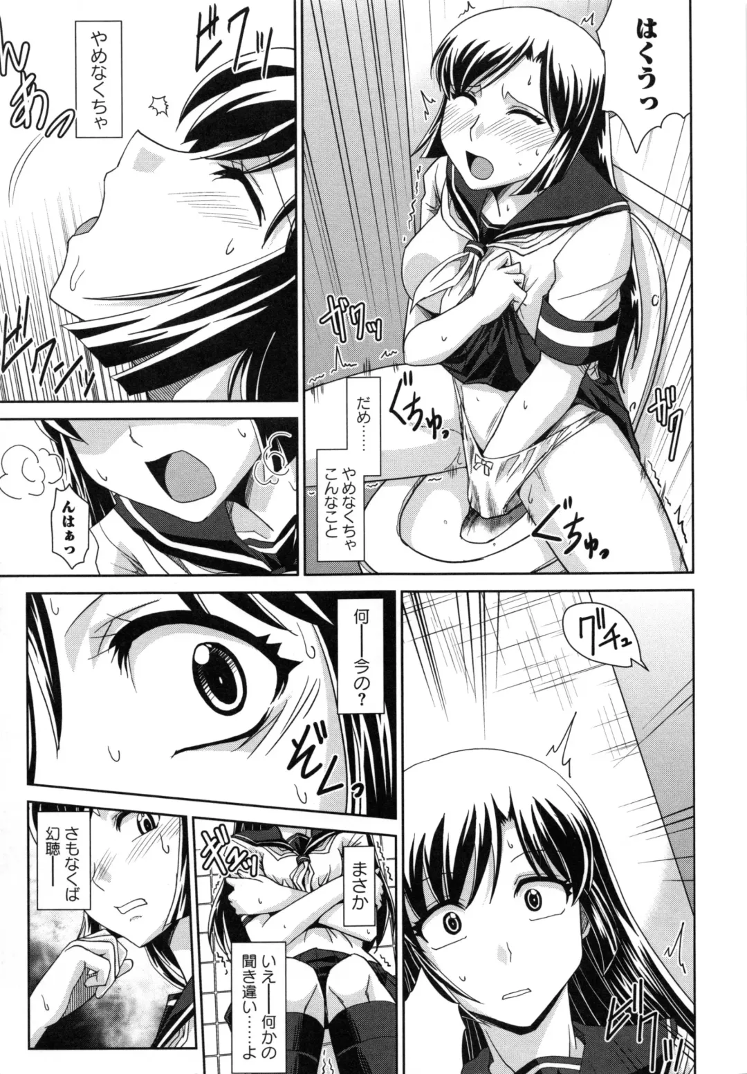 [Ranka] Zettai Haiboku♡ Oneesan Fhentai - Page 176