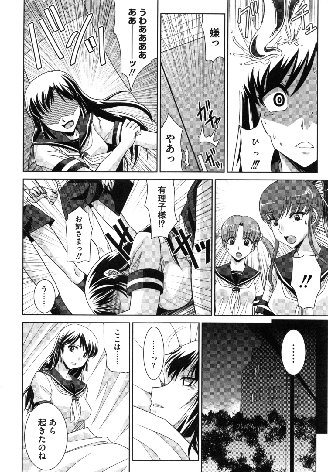 [Ranka] Zettai Haiboku♡ Oneesan Fhentai - Page 177