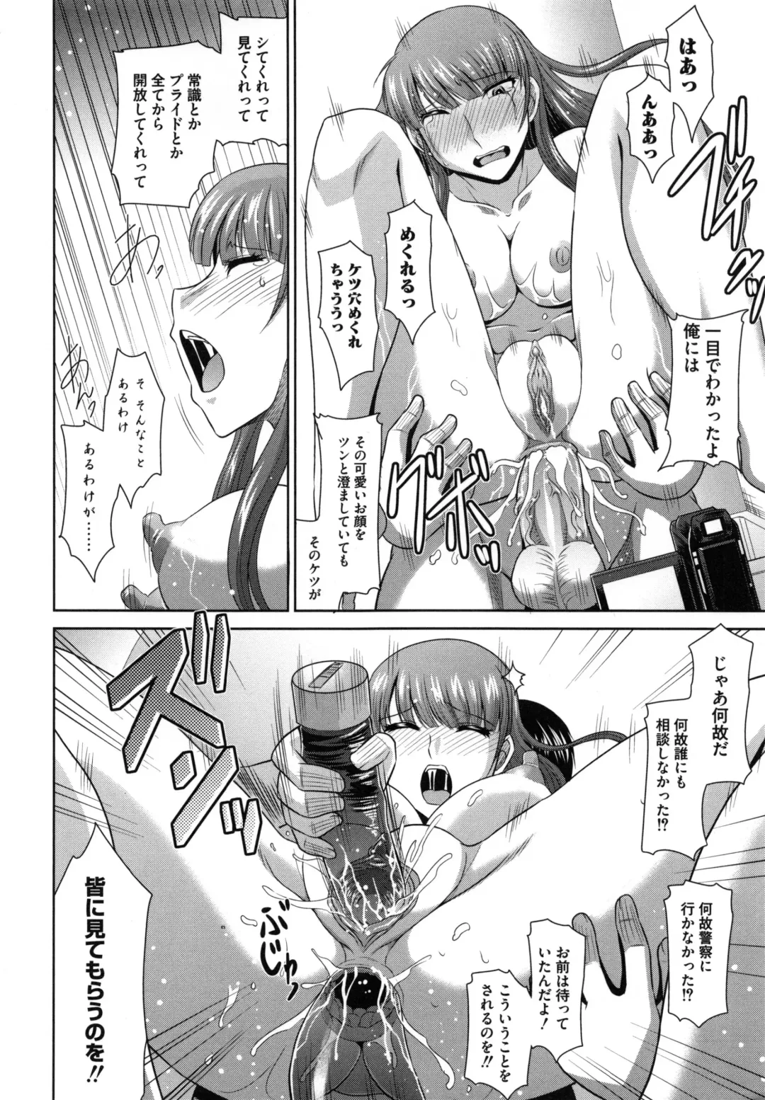 [Ranka] Zettai Haiboku♡ Oneesan Fhentai - Page 19