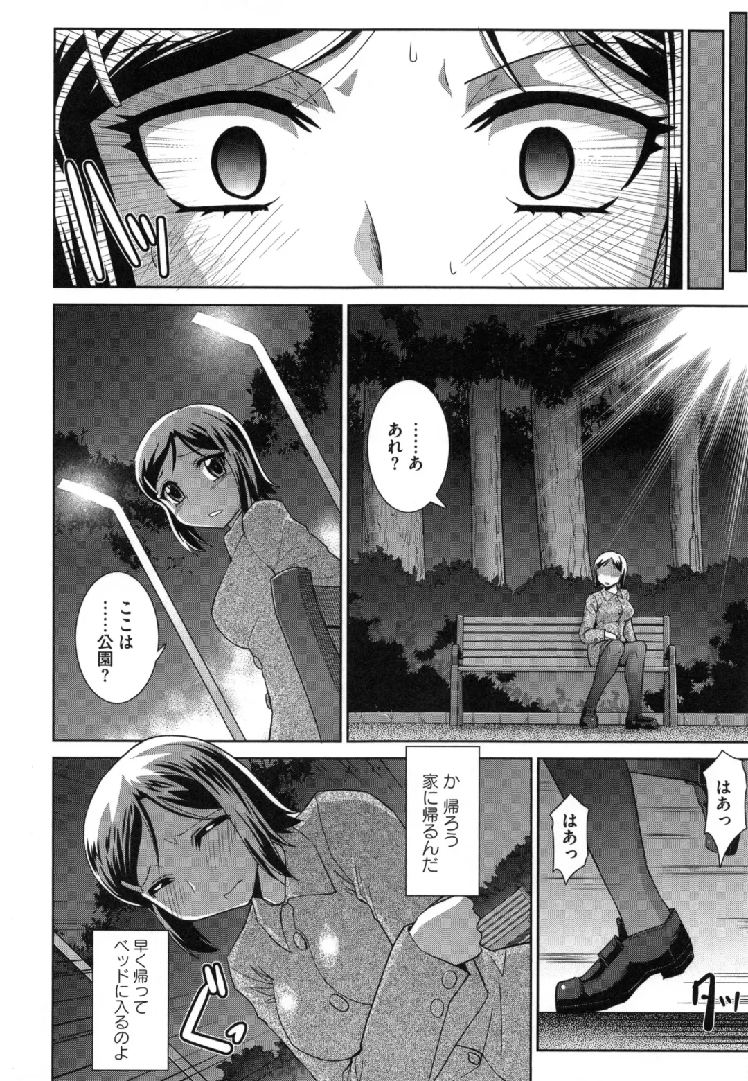 [Ranka] Zettai Haiboku♡ Oneesan Fhentai - Page 33