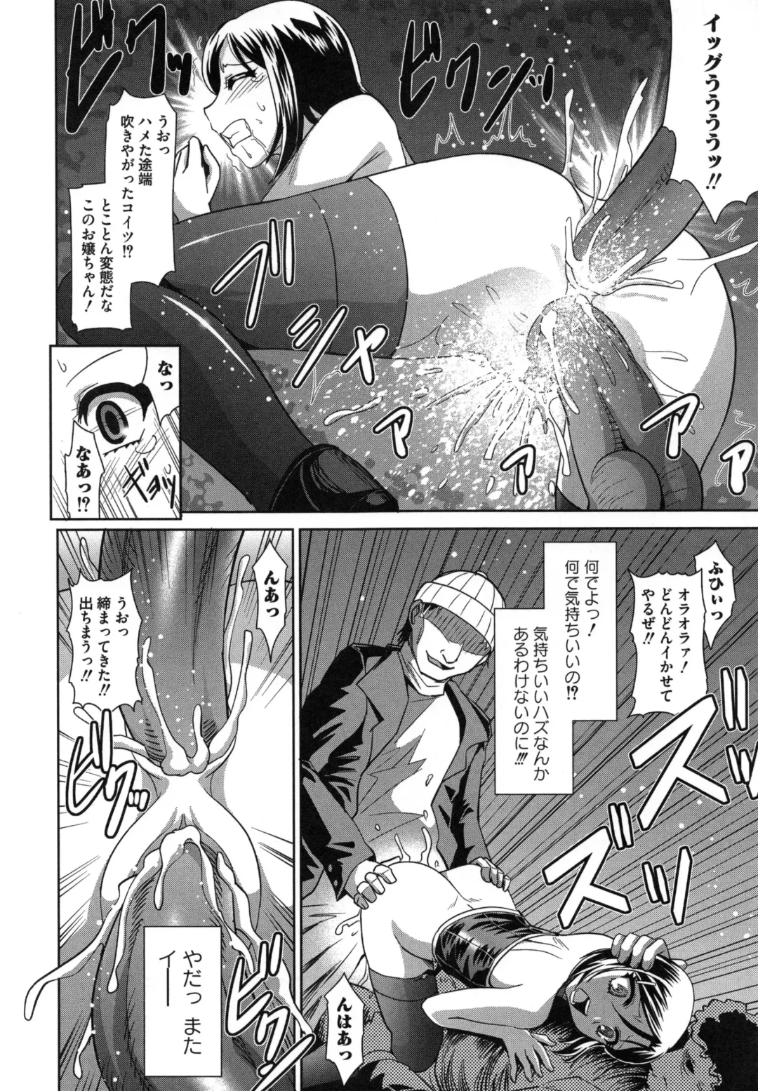 [Ranka] Zettai Haiboku♡ Oneesan Fhentai - Page 39