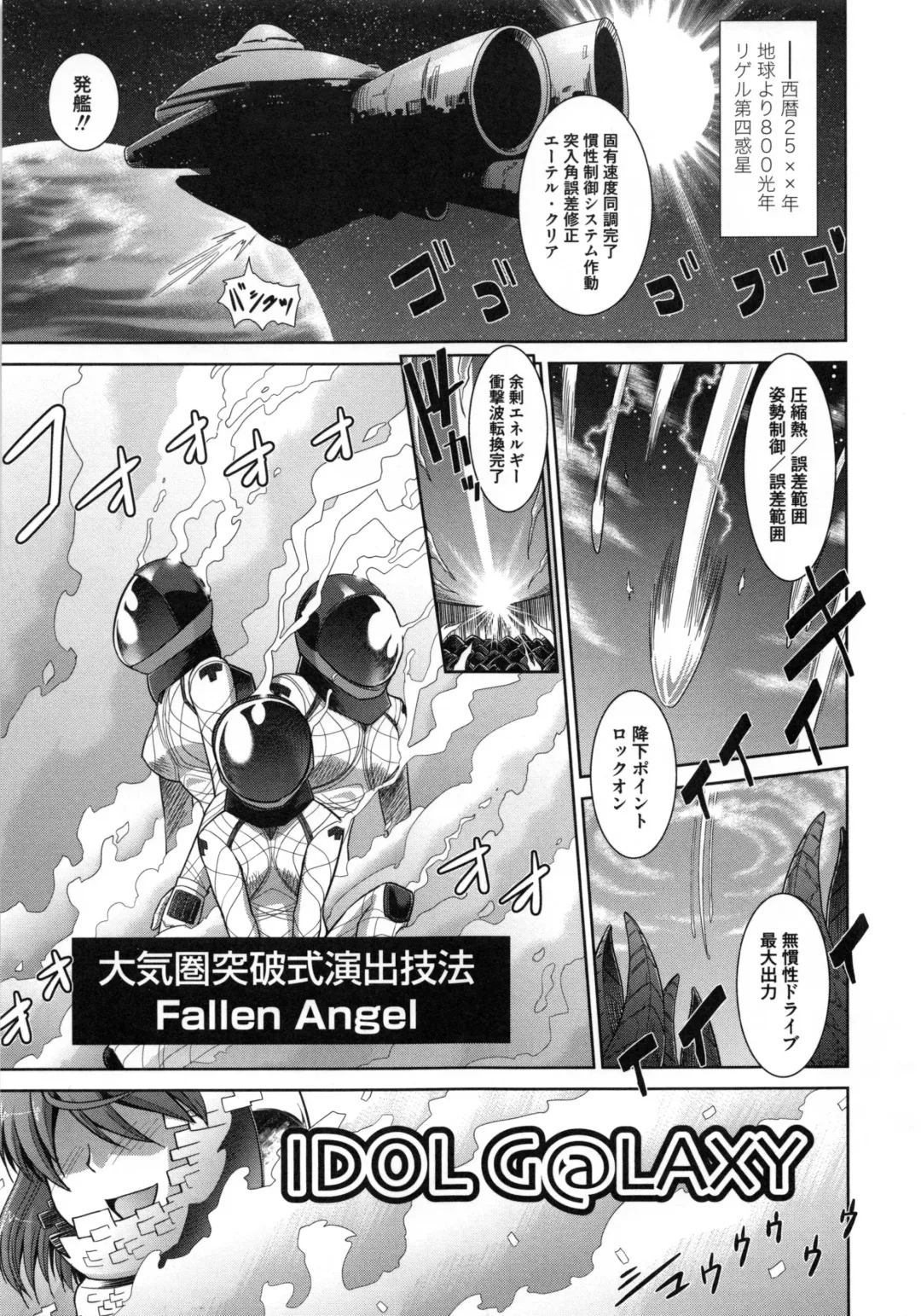 [Ranka] Zettai Haiboku♡ Oneesan Fhentai - Page 44