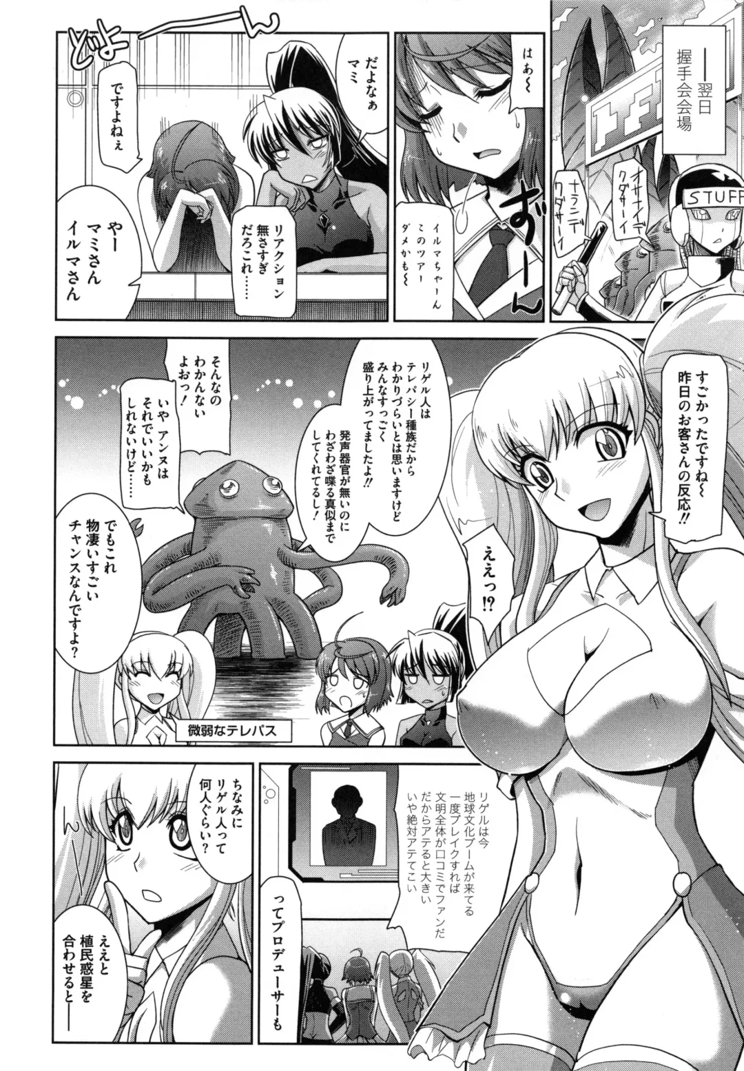 [Ranka] Zettai Haiboku♡ Oneesan Fhentai - Page 47