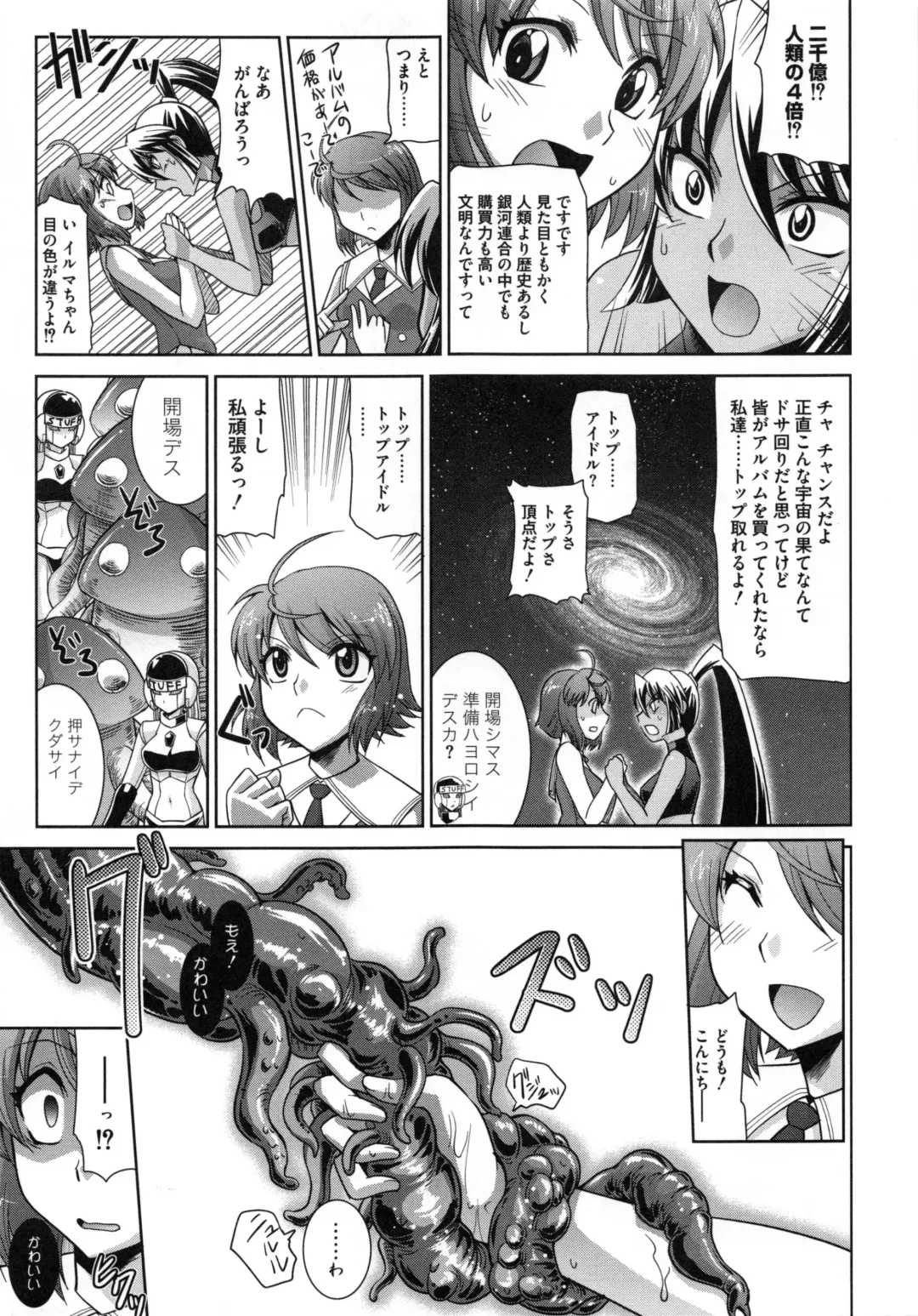 [Ranka] Zettai Haiboku♡ Oneesan Fhentai - Page 48