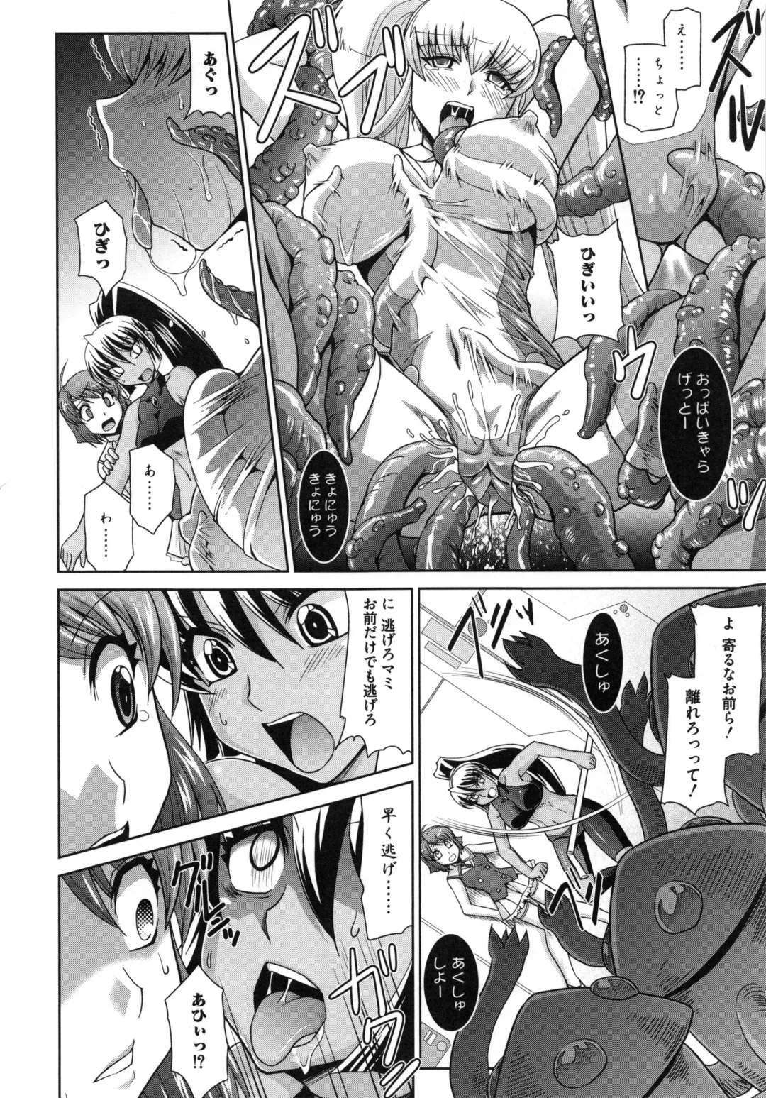 [Ranka] Zettai Haiboku♡ Oneesan Fhentai - Page 51