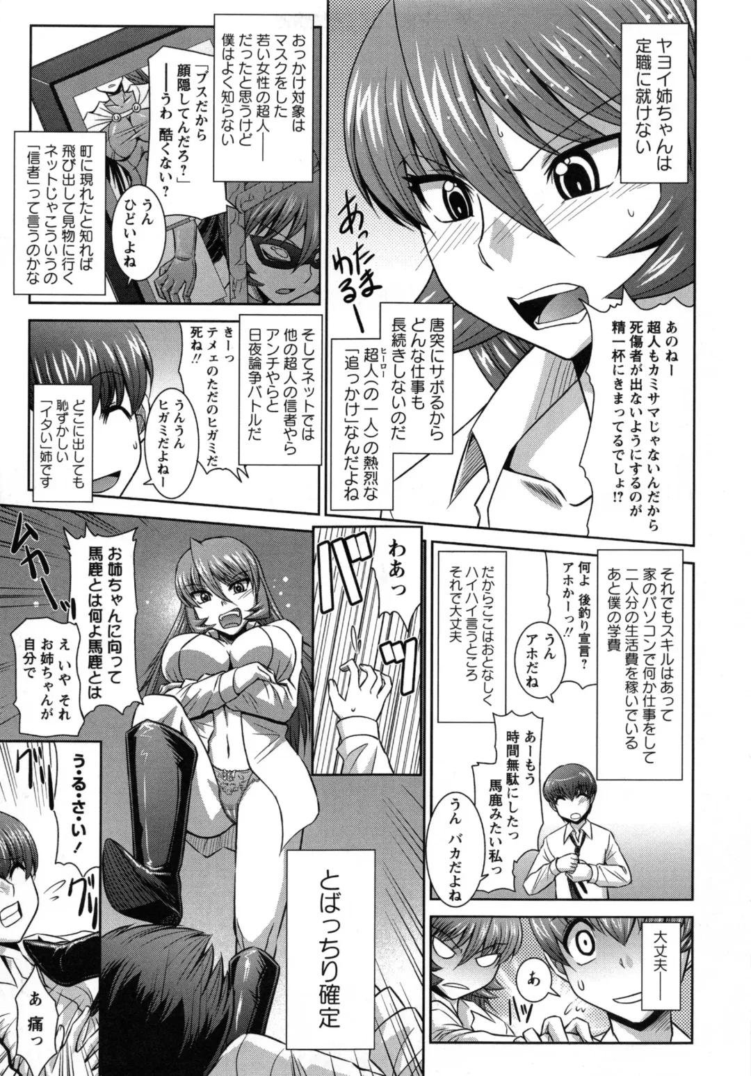 [Ranka] Zettai Haiboku♡ Oneesan Fhentai - Page 70