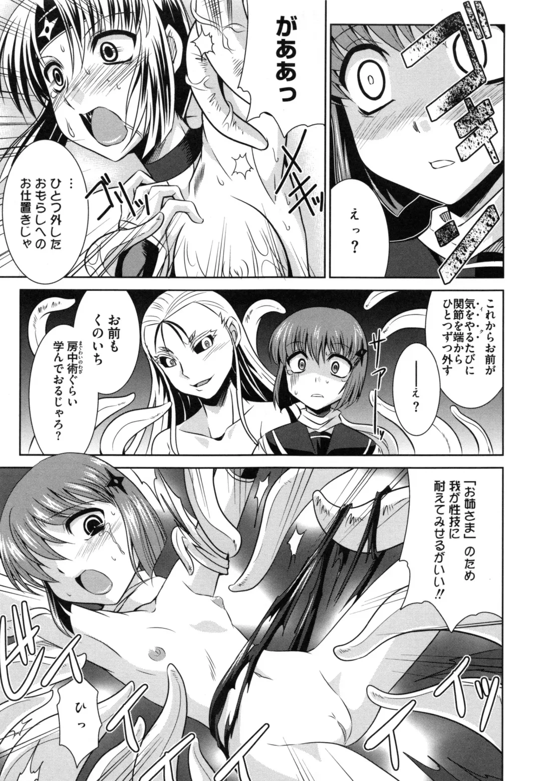 [Ranka] Zettai Haiboku♡ Oneesan Fhentai - Page 96