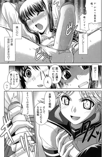 [Ranka] Zettai Haiboku♡ Oneesan Fhentai.net - Page 114