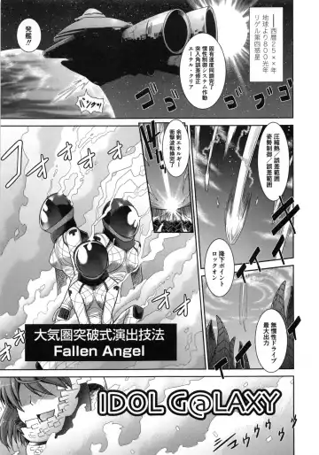 [Ranka] Zettai Haiboku♡ Oneesan Fhentai.net - Page 44