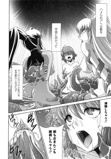 [Ranka] Zettai Haiboku♡ Oneesan Fhentai.net - Page 63