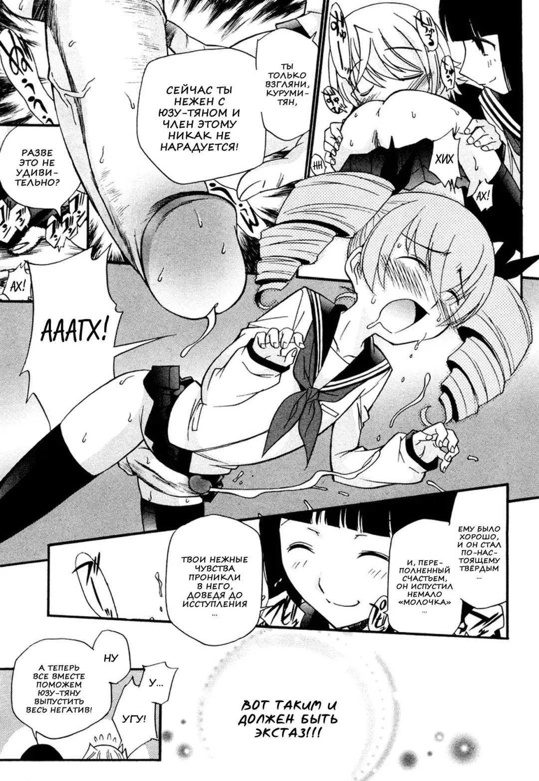 [Kamirenjaku Sanpei] Anal Angel Ch. 0-6.5 (decensored) Fhentai - Page 100