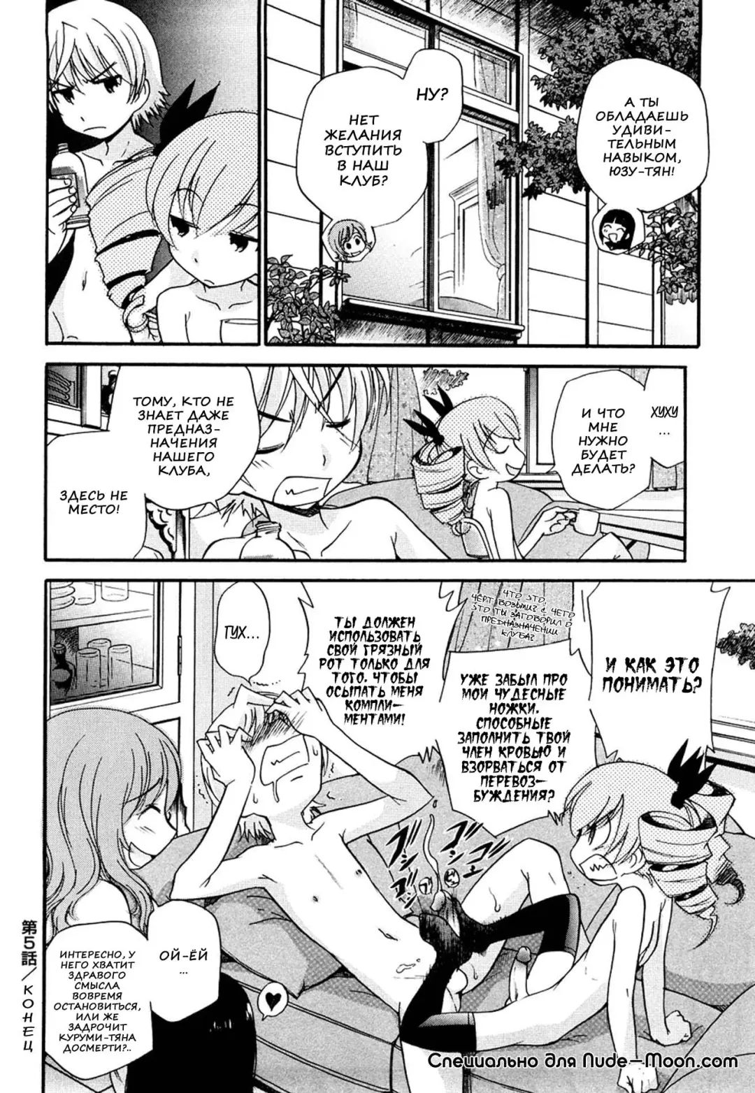 [Kamirenjaku Sanpei] Anal Angel Ch. 0-6.5 (decensored) Fhentai - Page 109