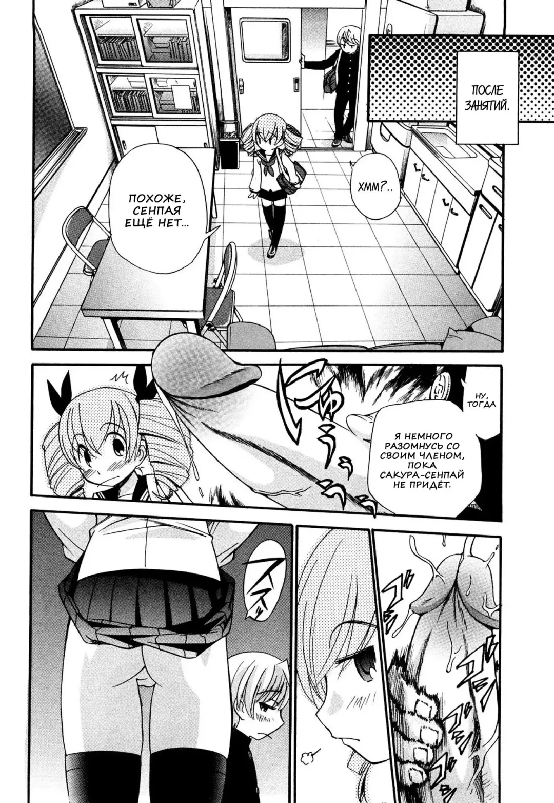 [Kamirenjaku Sanpei] Anal Angel Ch. 0-6.5 (decensored) Fhentai - Page 114