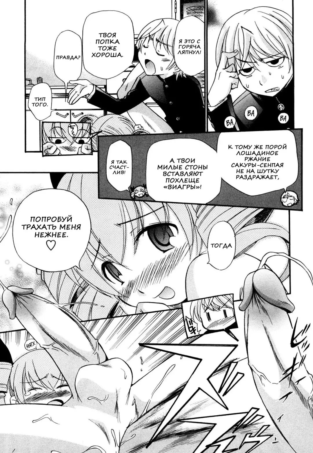 [Kamirenjaku Sanpei] Anal Angel Ch. 0-6.5 (decensored) Fhentai - Page 127