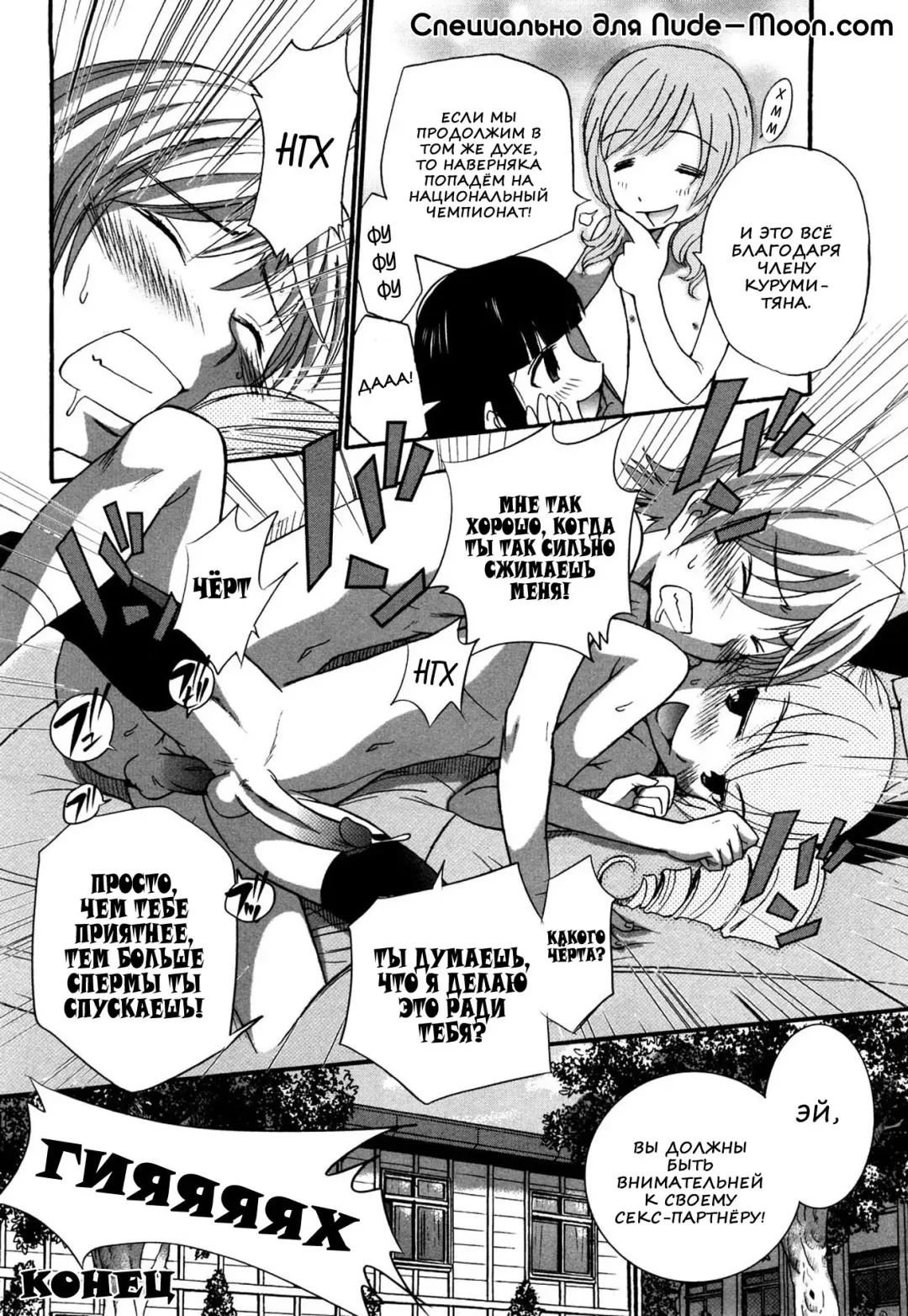 [Kamirenjaku Sanpei] Anal Angel Ch. 0-6.5 (decensored) Fhentai - Page 139