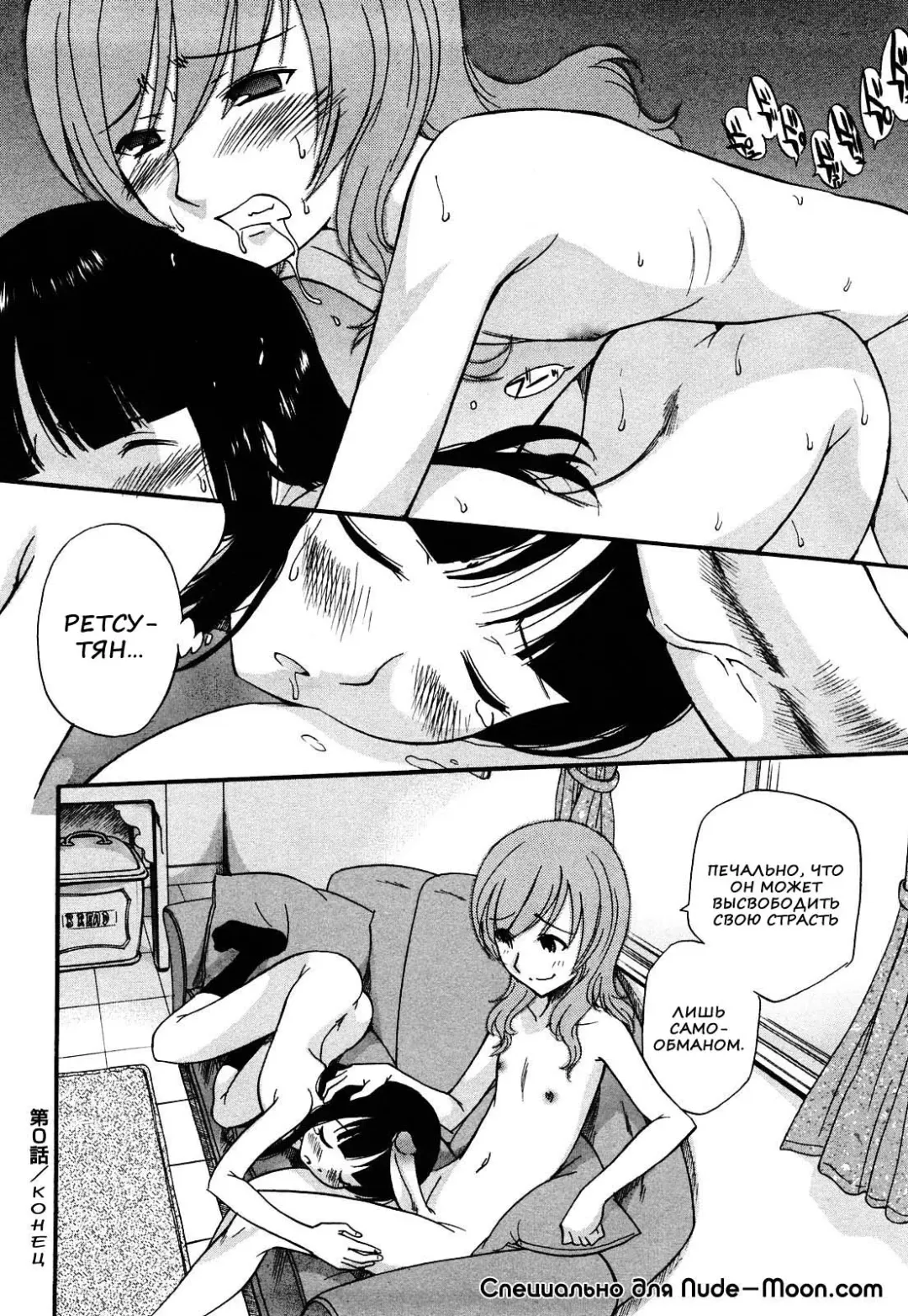 [Kamirenjaku Sanpei] Anal Angel Ch. 0-6.5 (decensored) Fhentai - Page 14
