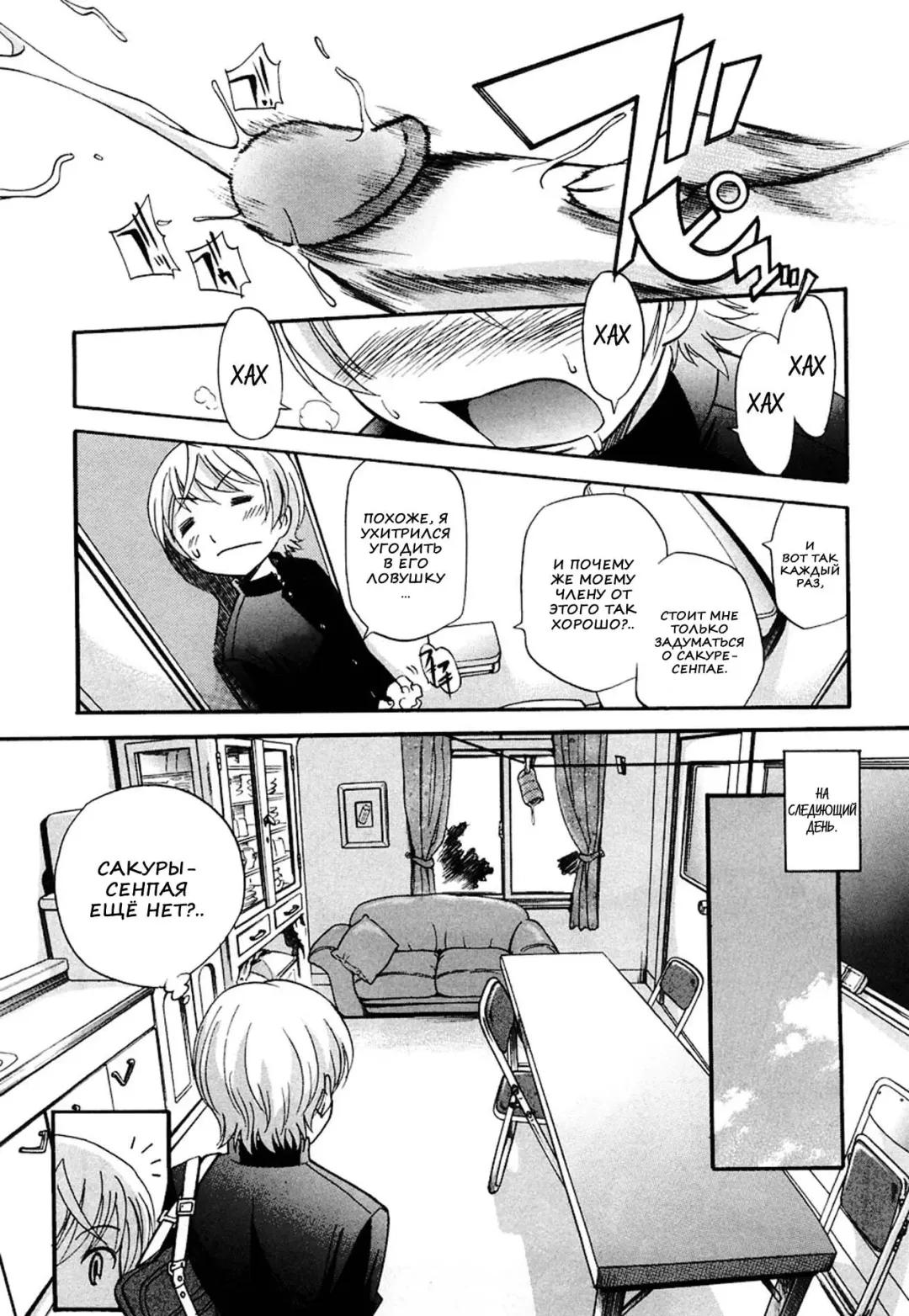 [Kamirenjaku Sanpei] Anal Angel Ch. 0-6.5 (decensored) Fhentai - Page 26