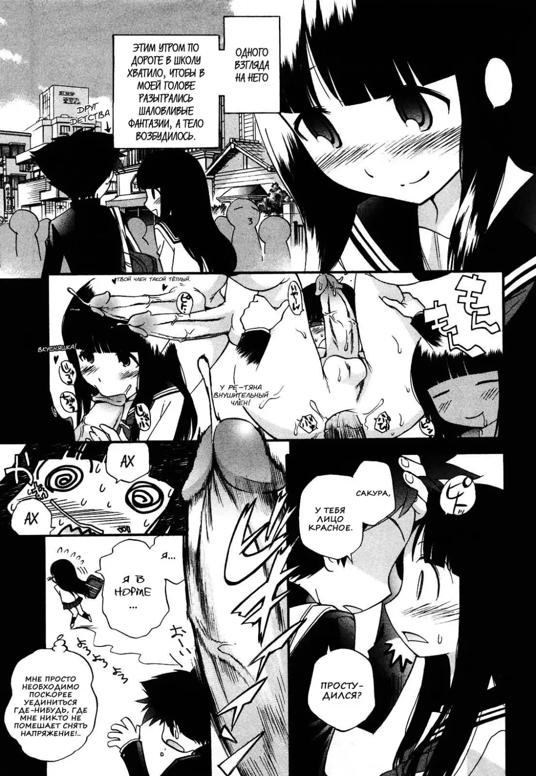 [Kamirenjaku Sanpei] Anal Angel Ch. 0-6.5 (decensored) Fhentai - Page 3