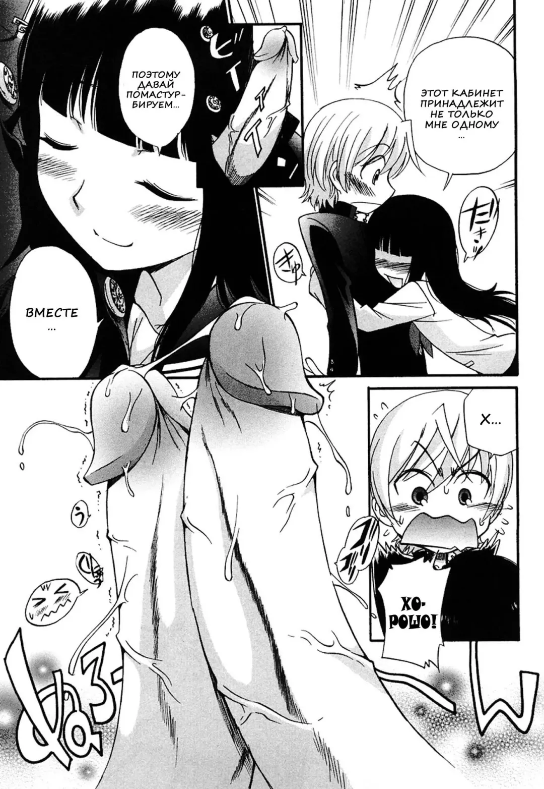 [Kamirenjaku Sanpei] Anal Angel Ch. 0-6.5 (decensored) Fhentai - Page 30