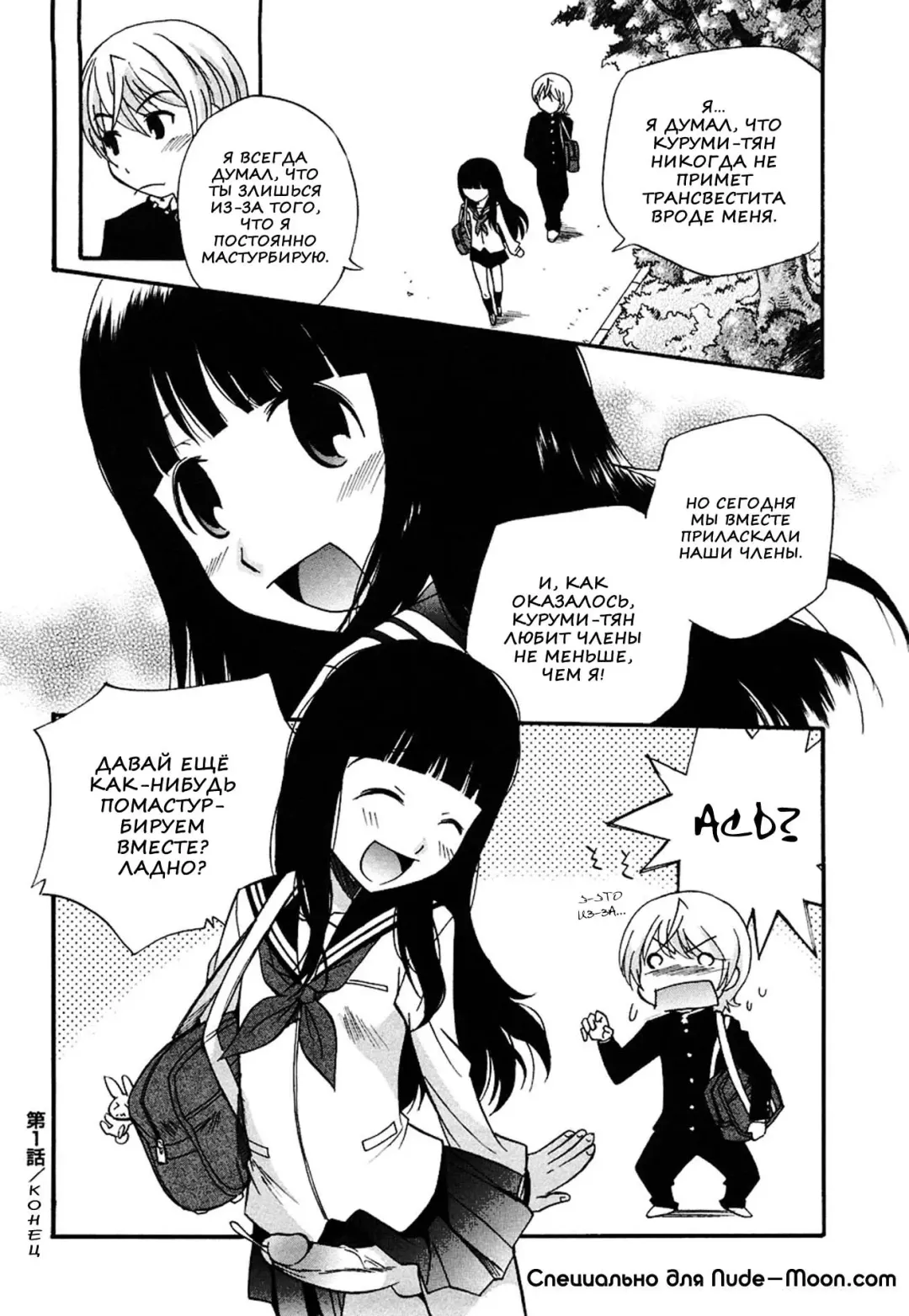 [Kamirenjaku Sanpei] Anal Angel Ch. 0-6.5 (decensored) Fhentai - Page 33