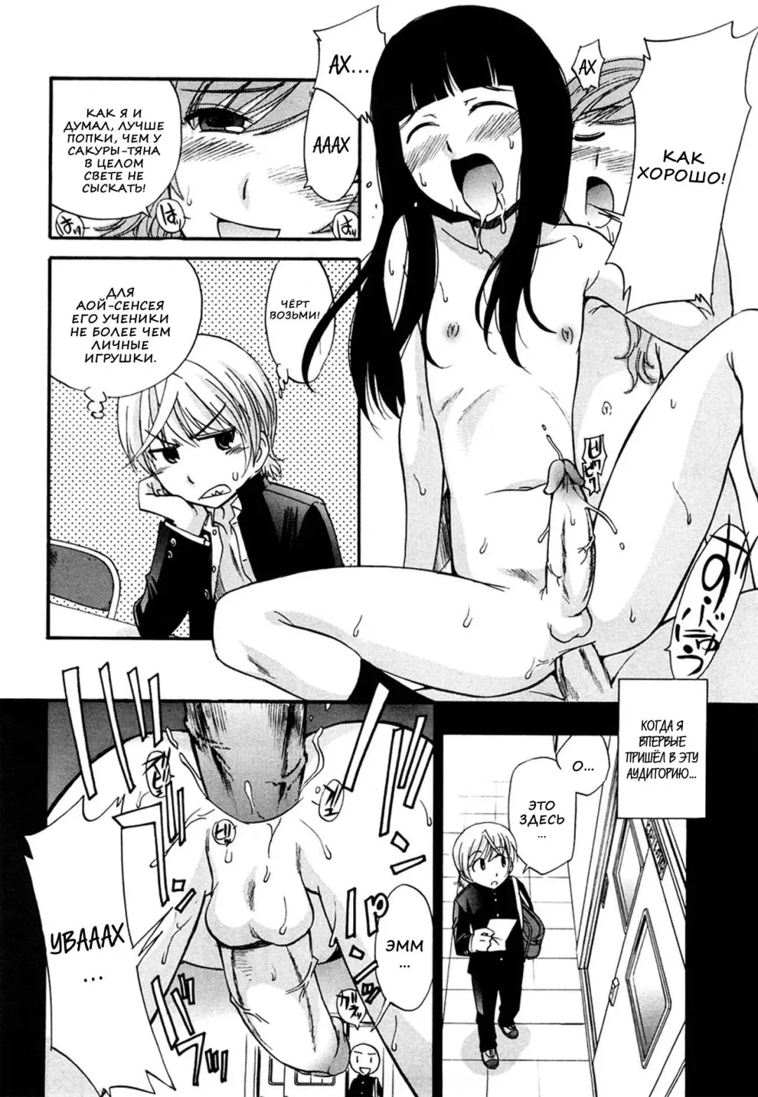 [Kamirenjaku Sanpei] Anal Angel Ch. 0-6.5 (decensored) Fhentai - Page 42