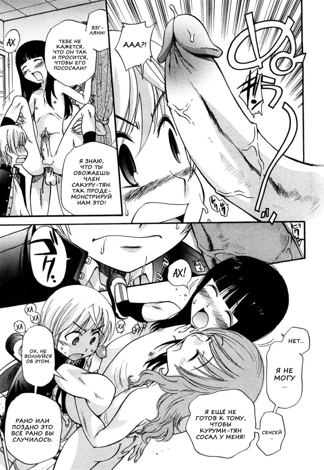 [Kamirenjaku Sanpei] Anal Angel Ch. 0-6.5 (decensored) Fhentai - Page 45
