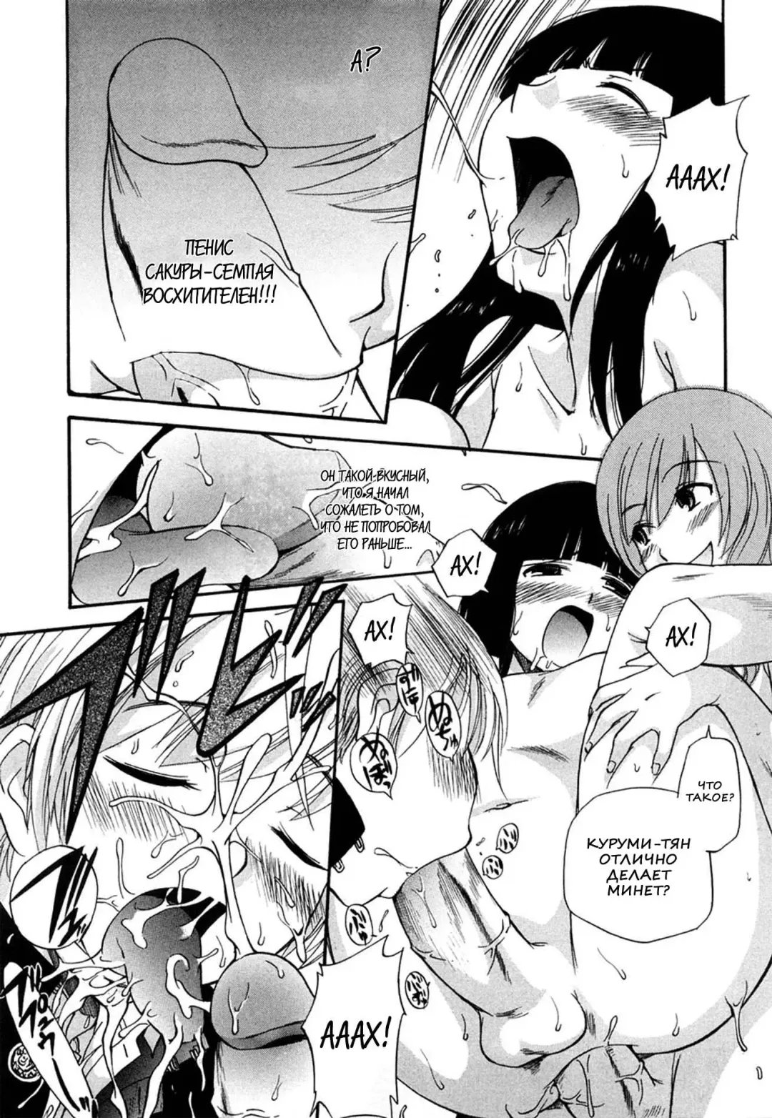 [Kamirenjaku Sanpei] Anal Angel Ch. 0-6.5 (decensored) Fhentai - Page 47