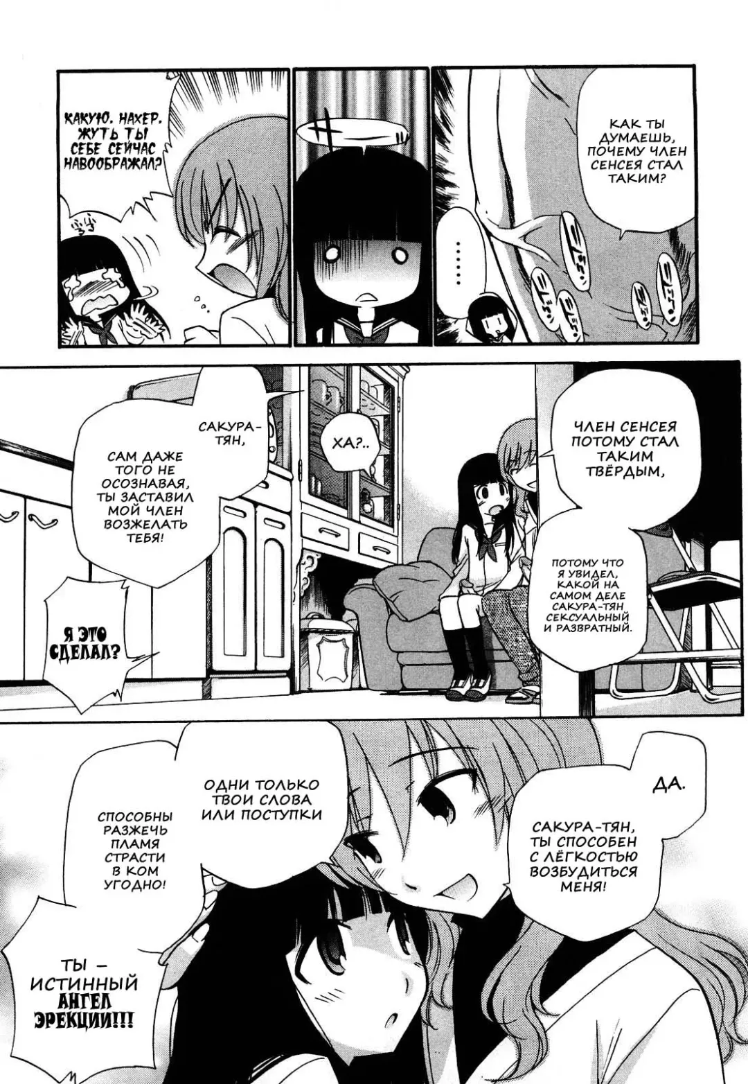 [Kamirenjaku Sanpei] Anal Angel Ch. 0-6.5 (decensored) Fhentai - Page 5