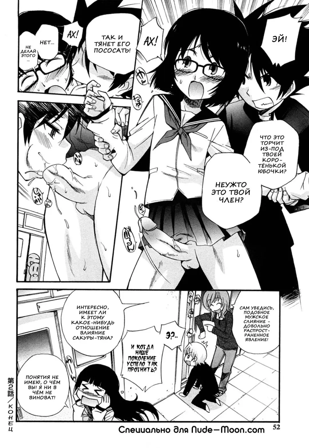 [Kamirenjaku Sanpei] Anal Angel Ch. 0-6.5 (decensored) Fhentai - Page 50